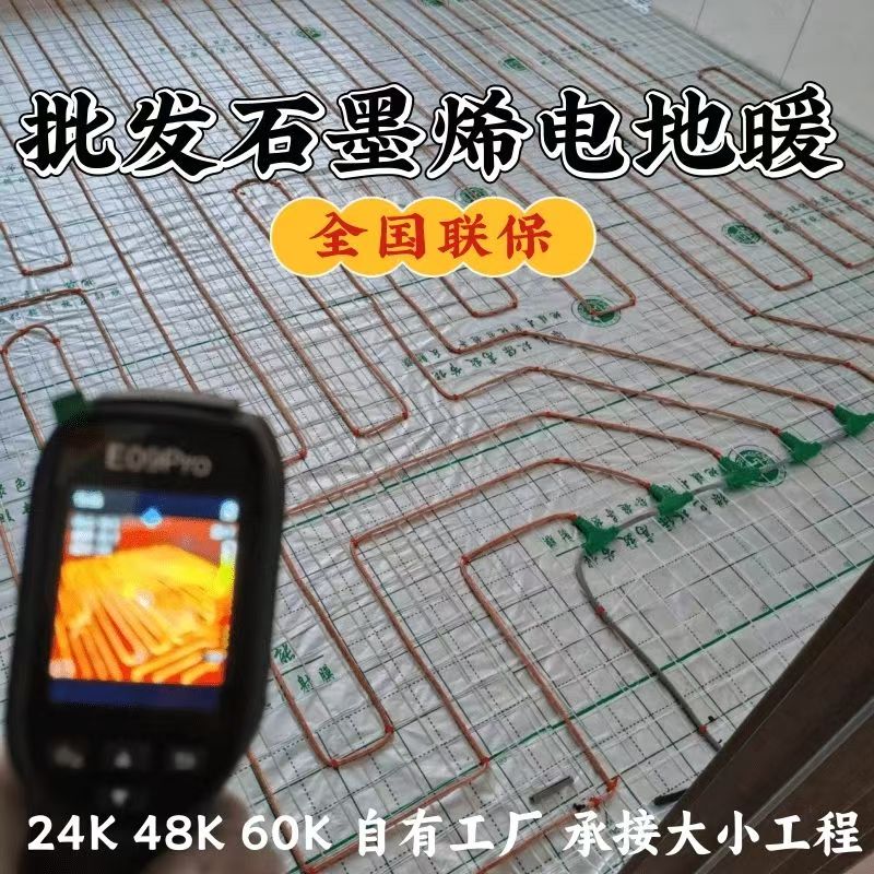 临湘市 石墨烯电地暖公司哪家好？合理报价深度解析